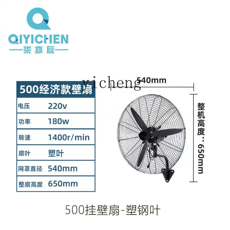 

B1 Industrial Electric Fan Powerful Floor Fan High Power Horn Fan Machinery Workshop Factory