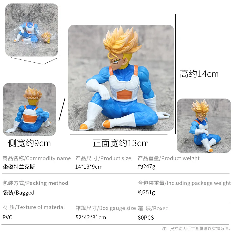 14cm Anime Dragon Ball Super Trunks Sitting Action Figure Pvc Super Saiyan Yellow Hair Torankusu Collection Model Doll Toy Gift