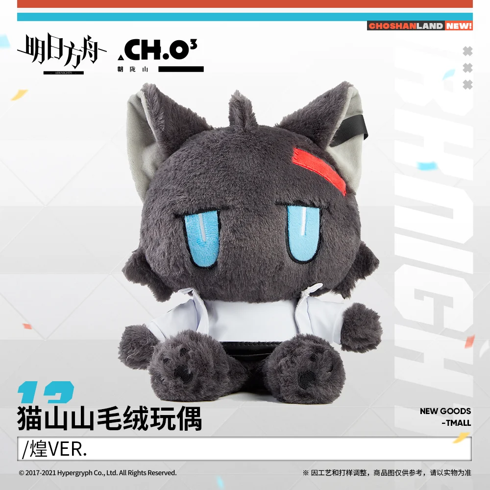 Official Original Anime Arknights Kal'tsit Kaltsit ケルシー Blaze ブレイズ Cosplay Cat Neko Hare Dress up Stuffed Plushie Plush Doll Toy