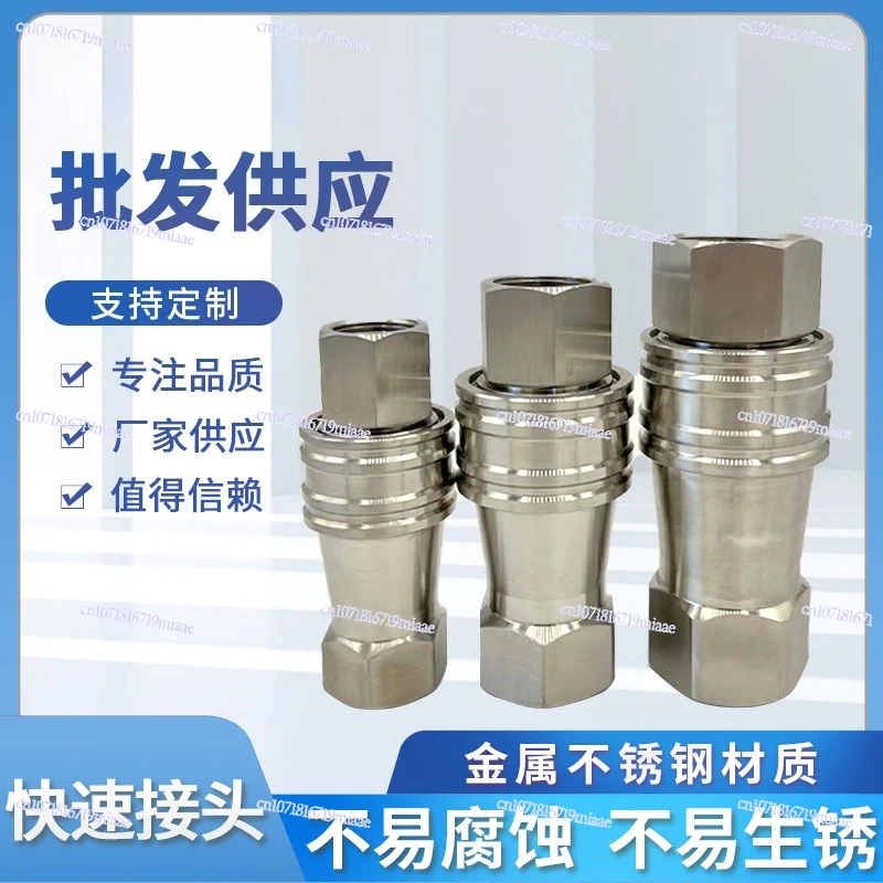 304 stainless steel quick connector open and closed hydraulic connector plug-in, double self-sealing connector