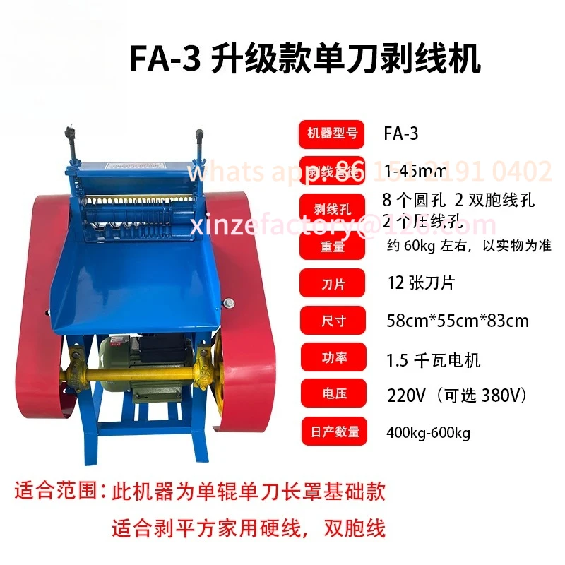 Customizable automatic stripping machine, household small scrap electric stripping machine, stripping machine