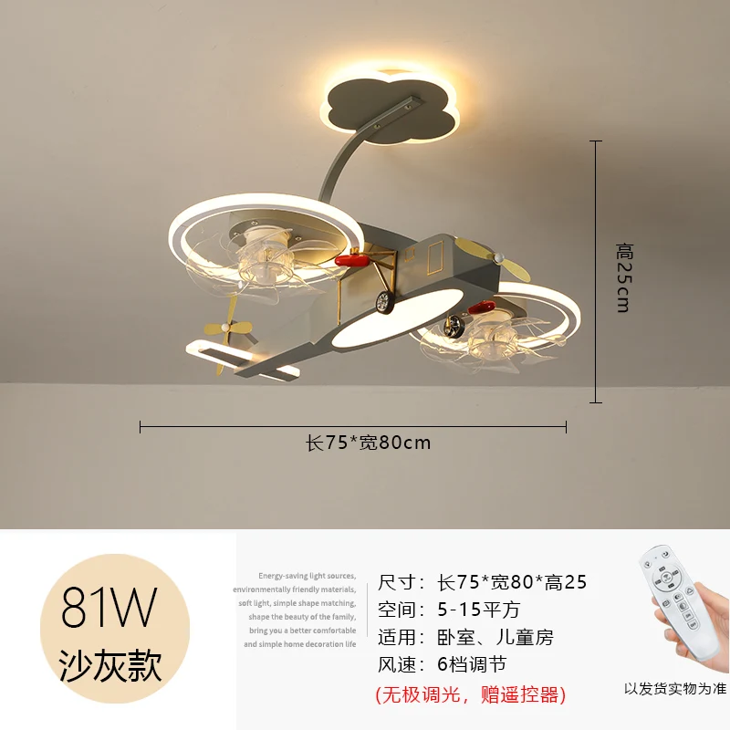 พัดลมเครื่องบินไฟสร้างสรรค์การ์ตูนสำหรับเด็กโคมไฟพัดลมติดเพดานห้องนอนเด็กผู้ชายไฟติดเพดานพัดลมเงียบโมเดิร์นเรียบง่ายห้อง