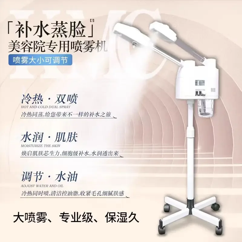 Hot and cold spray hydration instrument Beauty salon face steamer hydration instrument Hot and cold hydration beauty