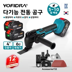 YOFIDRA Multifunction Tool Oscillating Multi-Tools Variable Speed Renovator Electric Trimmer Saw Tool For Makita 21V Battery Pin