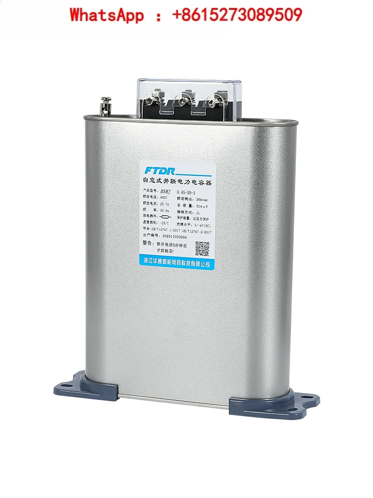 Self healing low-voltage parallel power capacitor BSMJ0.40/0.45-1/2/3/10/30/50