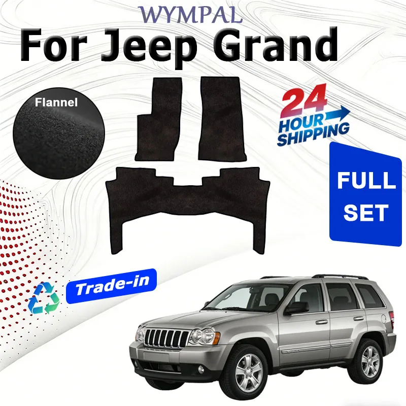 

Комплект велюровых ковриков для автомобиля Jeep Grand Cherokee WK 2005-2010 (2006) – Напольные коврики, панели, подкладки для ног, противоскользящие покрытия для салона