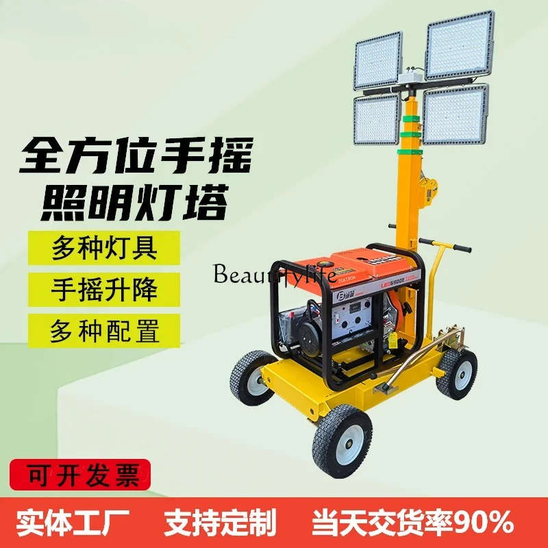 Phare d'éclairage Mobile, contrôle des inondations, lampe de travail de levage automatique complète d'urgence, manivelle de 4.5 mètres