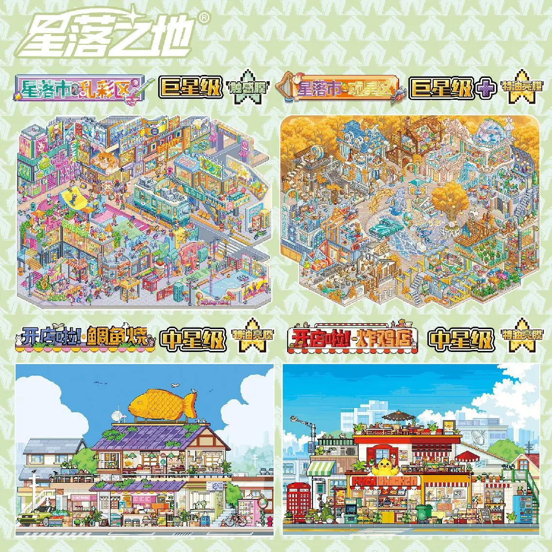 JIAMEI Starland 14.0 Series Kawaii 3D Cartoon Pixel Style Miniature Scene Stickers Handmade Stacking Fun Stress Relief Stickers