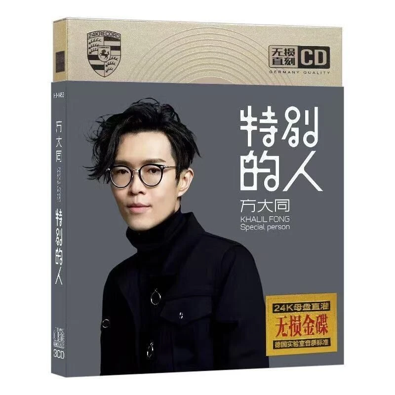 Fang Datong's Special People CD CD Mandarin Pop Music Love Song Collection Original Home Lossless Disc Record Chinese Pop Songs