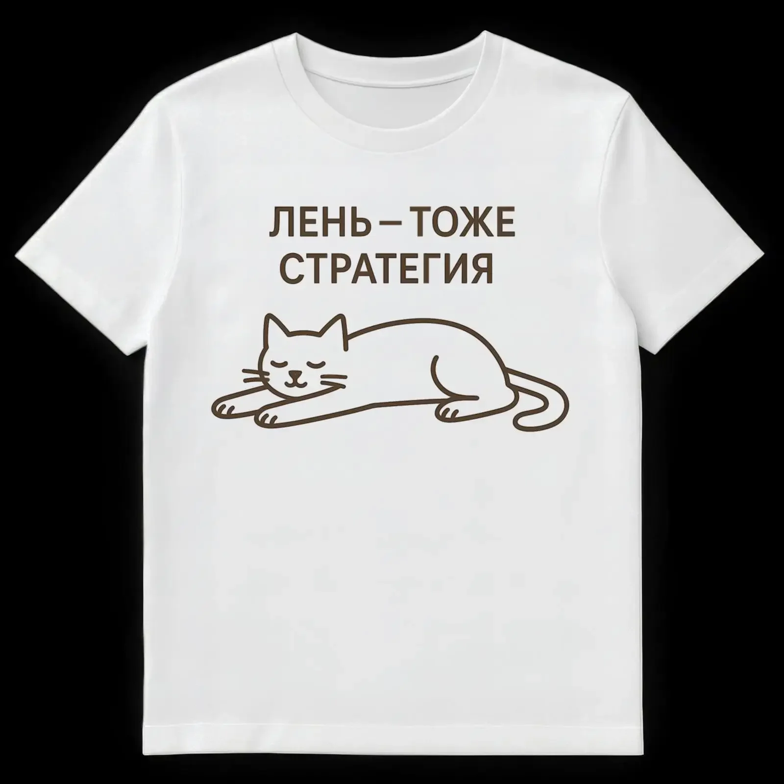 Russian T Shirt Cat Lover Relaxed Life Strategy Procrastination Humorous vintage Washed Slightly Soft fashion streetwear