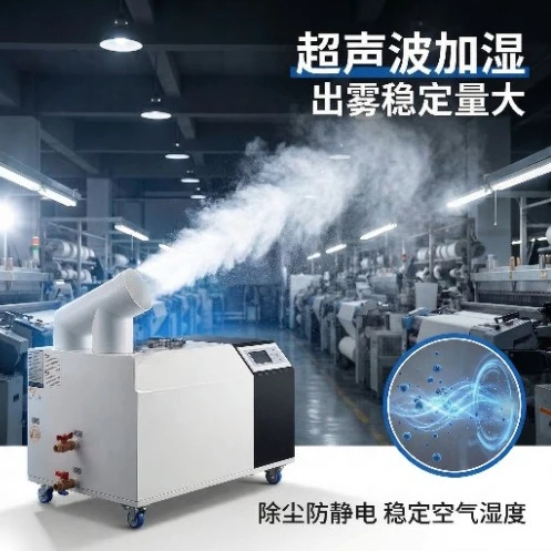heavy fog volume, textile industry, anti-static printing, tea moisture recirculation humidifier, fully automatic