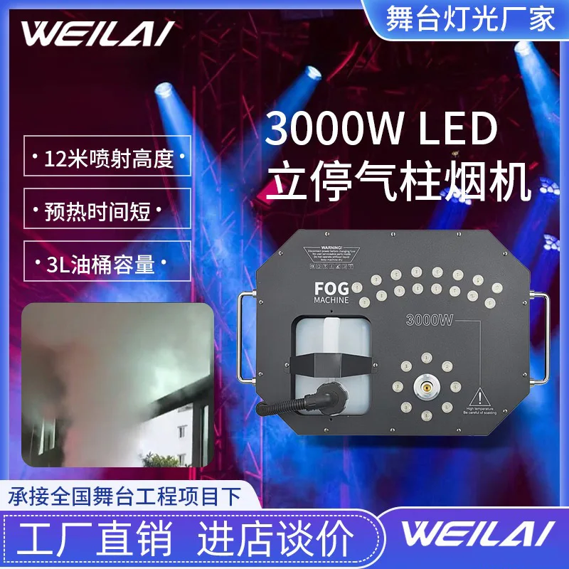 

Сценическая обработка Индивидуальный колпак 3000 Вт Вытяжка с воздушной колонкой Сценическая скорость распыления и остановки дыма Производительное оборудование