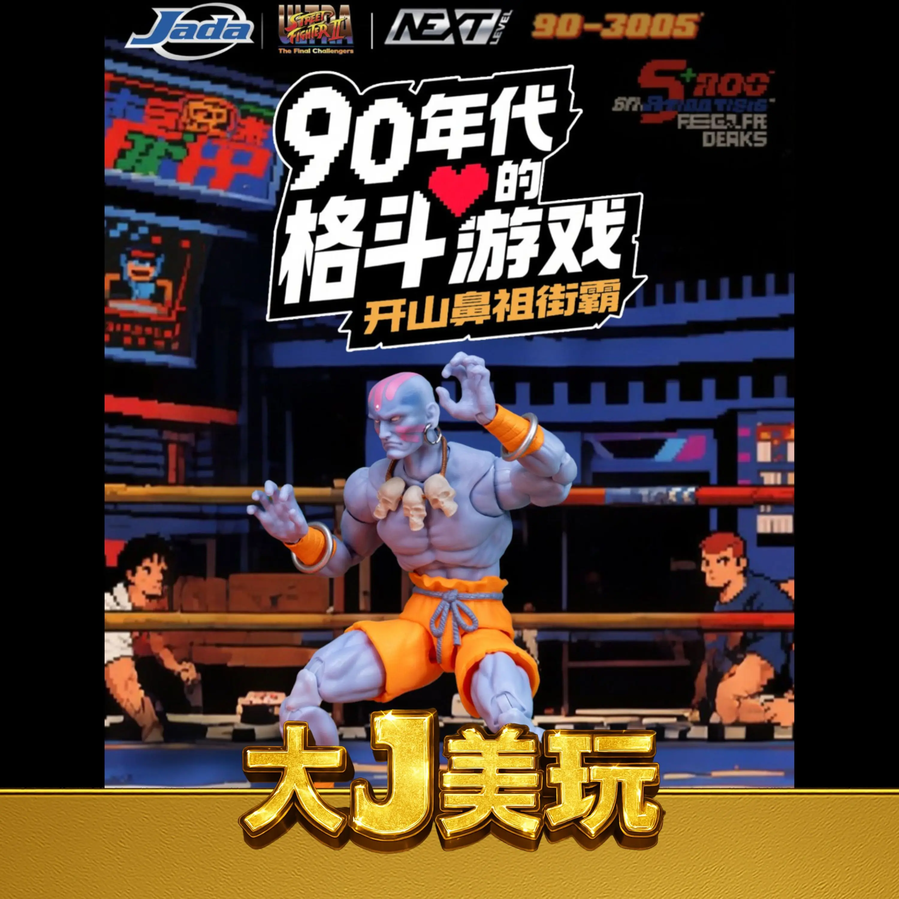 

Now Available: Jada Toys Street Fighter 1/12 Scale SDCC Exclusive Deluxe Edition Dhalsim Articulated Figure
