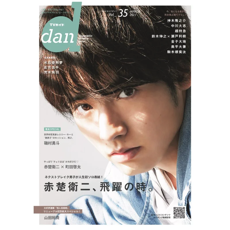 

ТВ-путеводитель Dan Vol35 Акичу Вэй Эр Токио новости 9784867012420 Книга