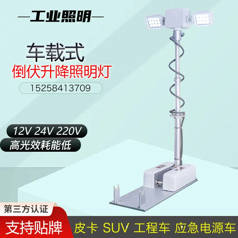 Vehicle mobile lifting equipment, roof folding and lodging crank arm type emergency search work light remote control LED