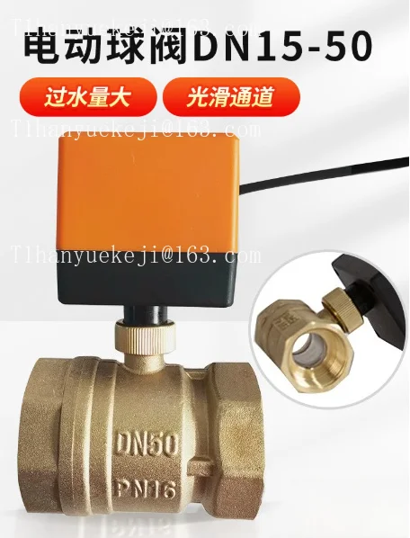 Three-wire two-control one-control electric two-way ball valve air conditioner fan disc universal 4 points 6 points DN15