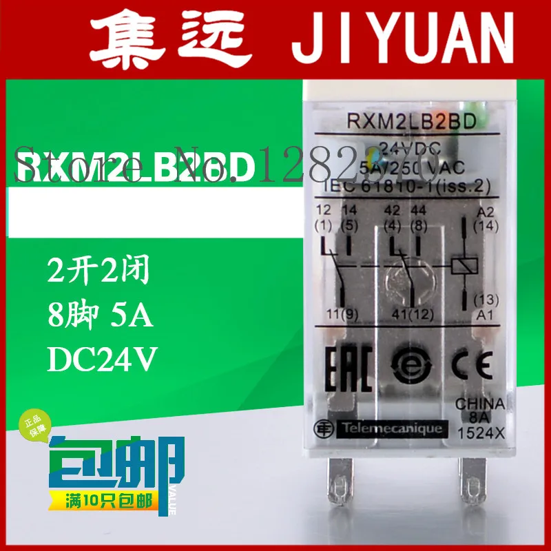 Authentic original relay 12A  DC24V 2a2b RXM2LB2P7 RXM2LB2BD RXM4LB2BD RXM4LB22P7 illuminated 5A 8 feet  --10pcs/lot