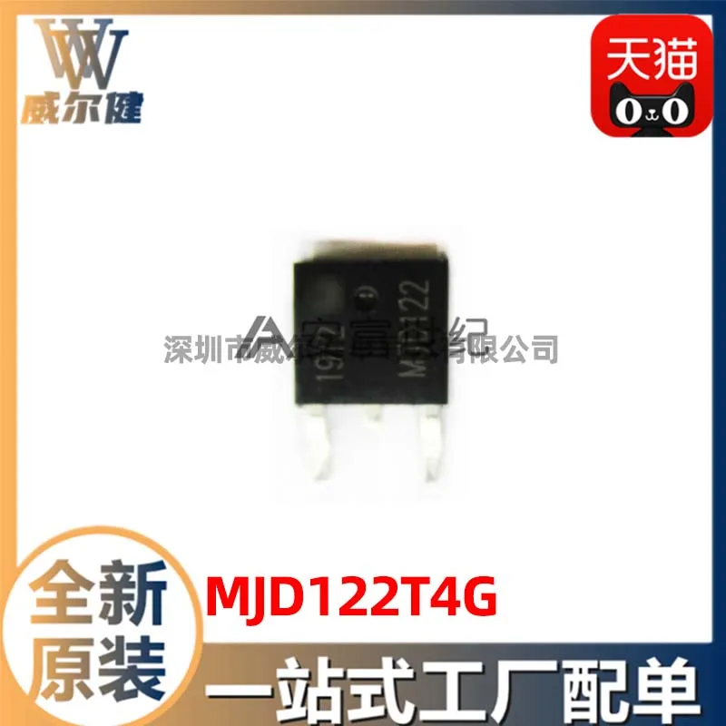 MJD122T4G TO252 8A 100V  MJD122G    10PCS