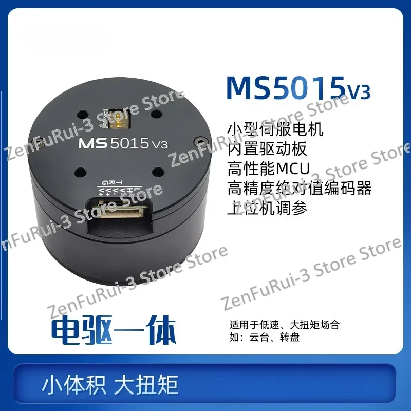 MS5015 V3 Small Volume Large Torque Hollow Threadable FOC Driven Brushless Servo Motor RMD-S Upgrade