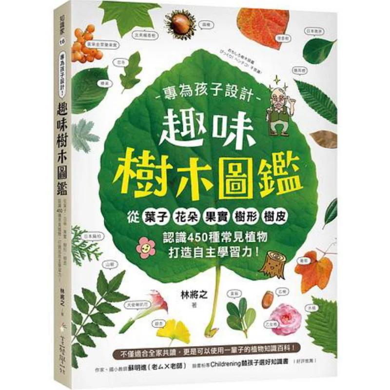 Designed Especially For Children Fun Tree Guide From Leaves Flowers Fruit Tree Shape Recognize 450 Common Plants With Tree Bark