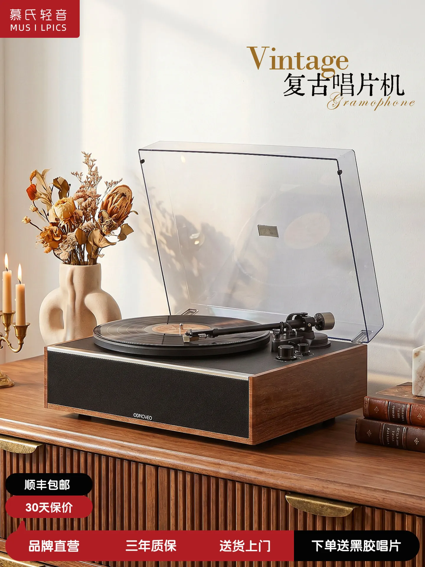 

Integrated Vinyl Record Player Retro Turntable with Bluetooth Speaker Home Living Room Decor Premium Gift