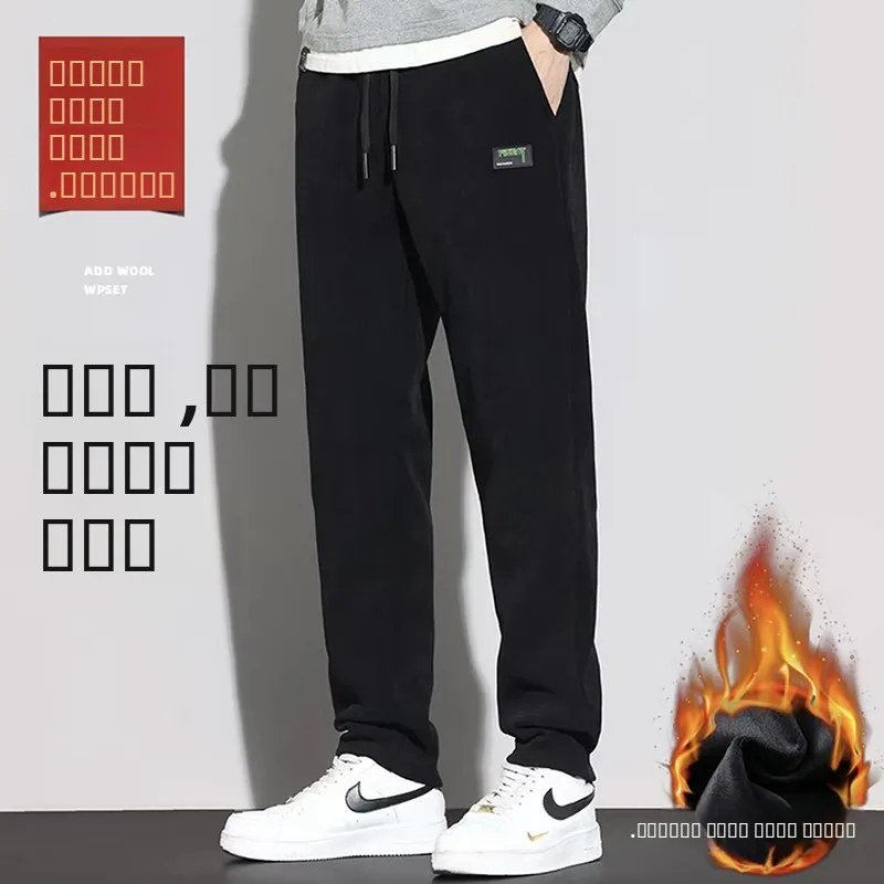 

Мужские спортивные брюки из вельвета Thiened Fce, осенне-зимние, новые, повседневные, универсальные, прямого кроя, из полиэфирного волокна, теплые