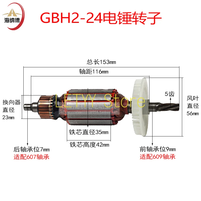 Applicable to Gbh2-20 / 22 / 24 / 26 / 28 Electric Hammer Impact Drill Rotor 5-tooth 6-tooth Rotor Electric Tool Accessories