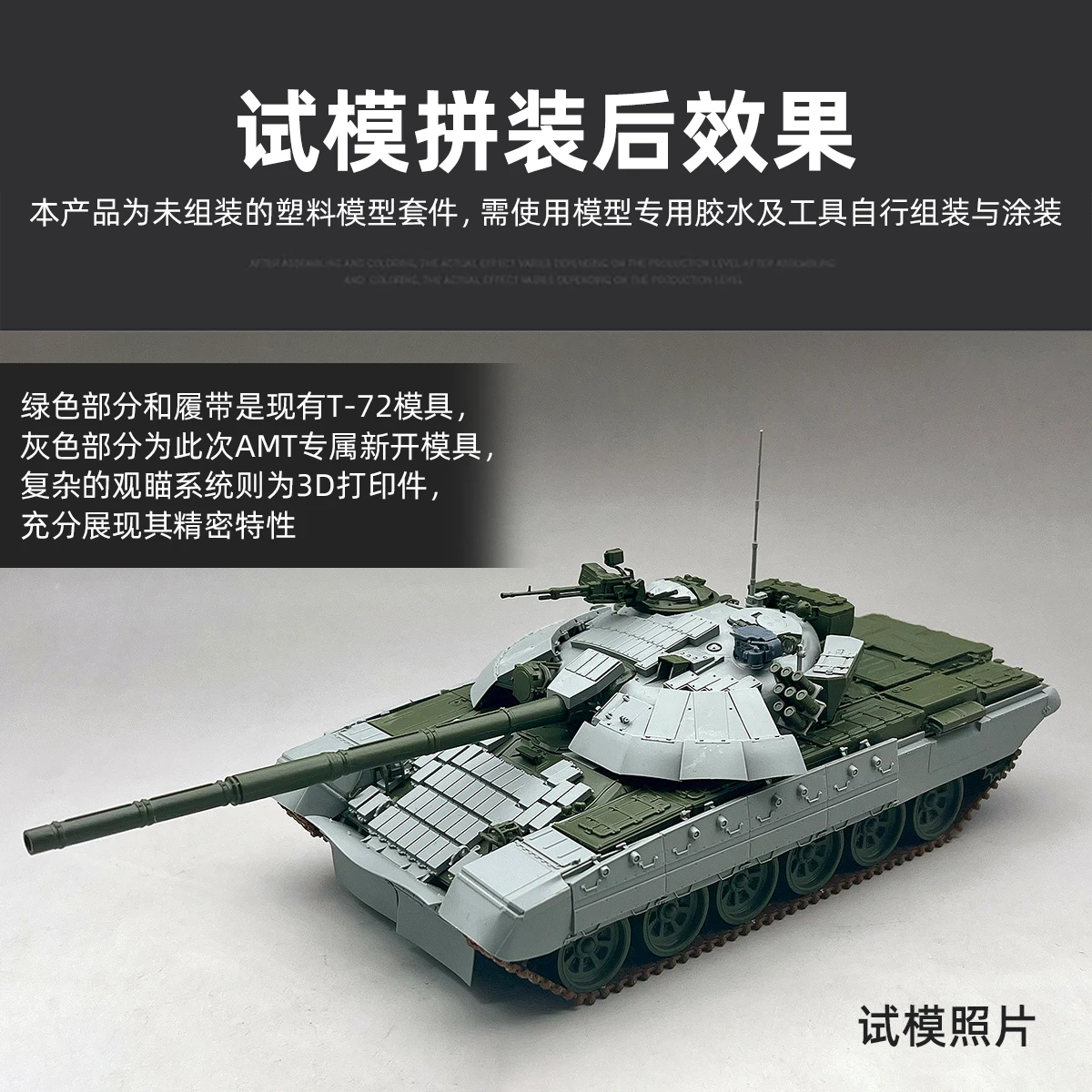 Amusing Hobby Plastic Geassemb - Model Kit Ukraine recensie en prijs