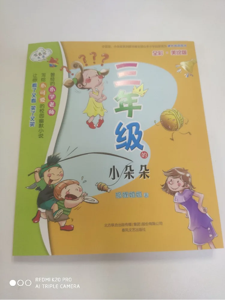 كتاب-Winshare الصف الثالث Little Dodo إصدار مصور بشكل جميل بالألوان الكاملة