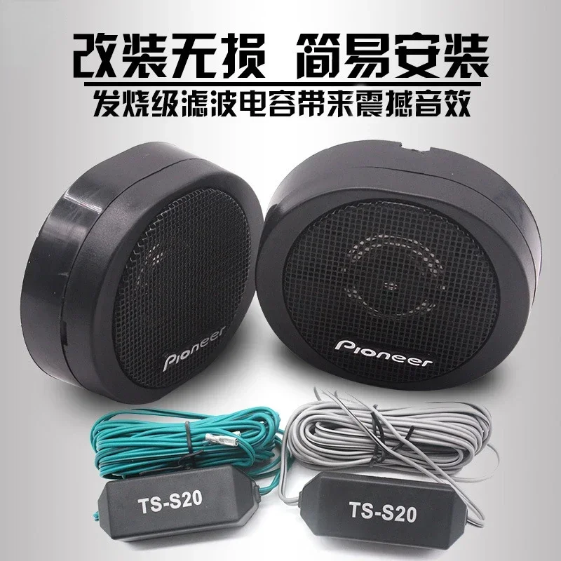 S20 Automontierter Hochtöner für die Haustür, modifiziert