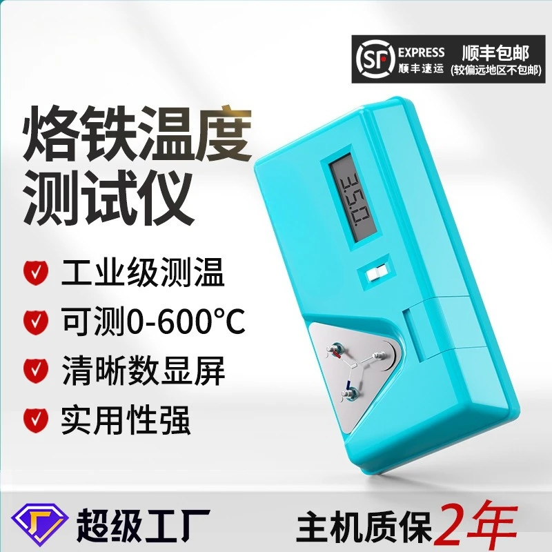 

Customizable soldering iron temperature tester thermostat soldering station thermometer electric soldering iron tip tester