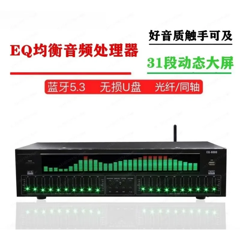 Professional EQ high, medium and low equalizer, stereo home fever karaoke/KTV effector/stage audio audio processing