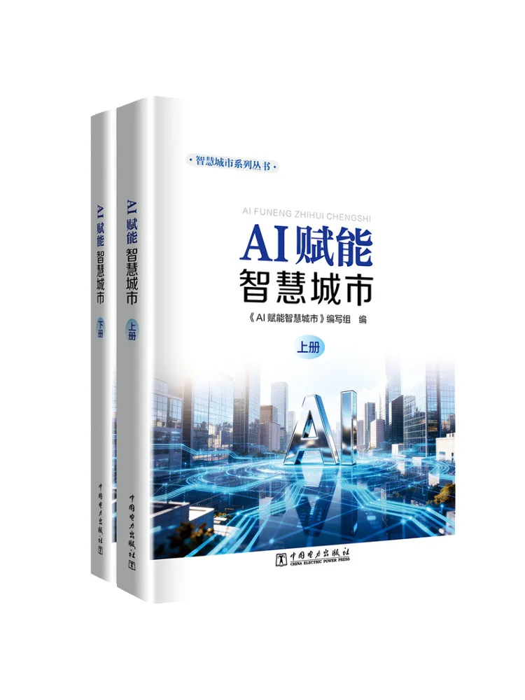 Book-Winshare Ai Empowered Smart Cities