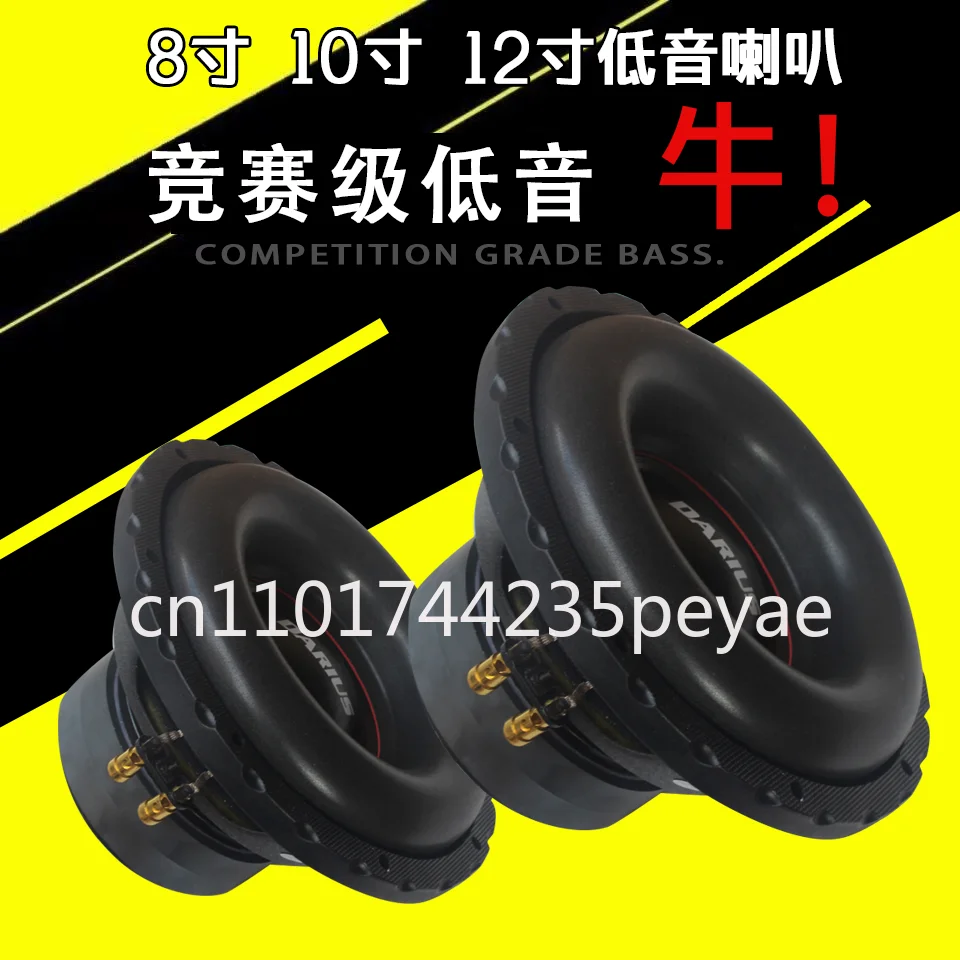 Car Audio 8 "10" 12 "speaker Heavy Subwoofer Speaker Double Voice Coil Double Magnetic Pure Bass Passive - view 5