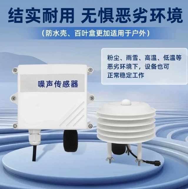 RS485 Decibel Detector Noise Meter Sensor for Environmental Monitoring, Industrial Sound Level Measurement and Data Collection