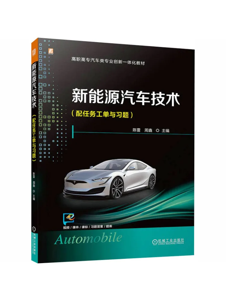 Book-Winshare New Energy Vehicle Technology With Task Work Sheets and Exercises