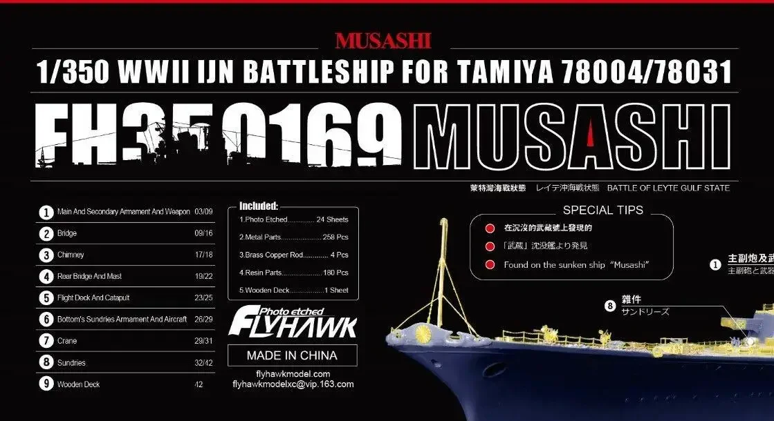 Flyhawk FH 350169   1/350 IJN Musashi per Tamiya di alta qualità