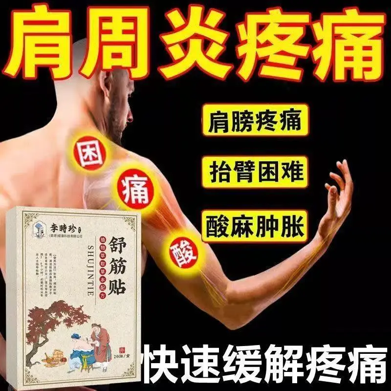

100pcs Knee joint pain ointment, meniscus synovitis injury, fluid accumulation, swelling, difficulty squatting