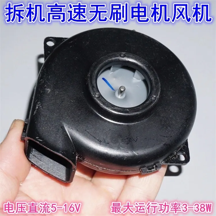 

Бесщеточный вакуумный высокоскоростной турбовентилятор со встроенным приводом 7,5–16 В, 38 Вт, бесщеточный двигатель постоянного тока, высокоскоростной вентилятор