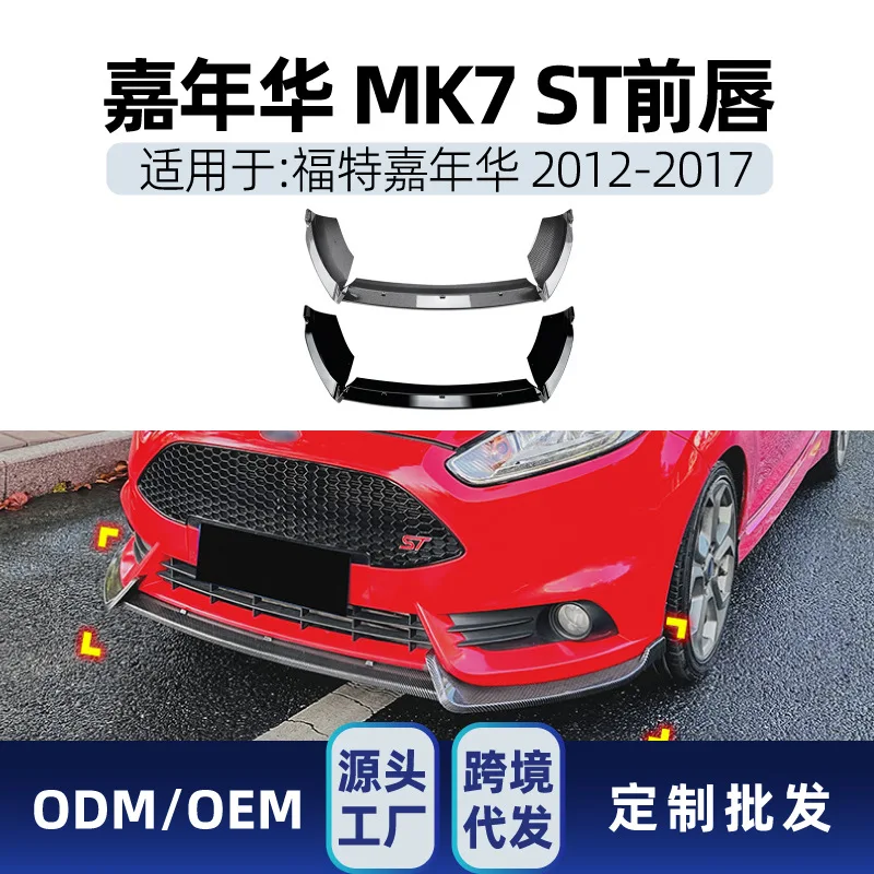 

Suitable for Suitable for the front bumper, front shovel and front lip corner modification parts of Ford FIESTA Fiesta MK6 MK7 S