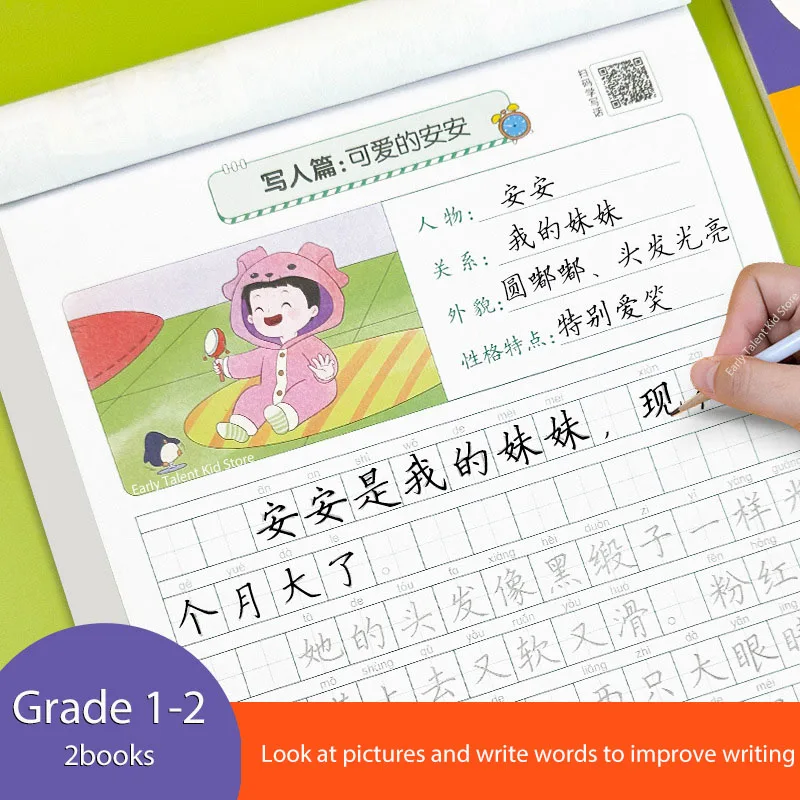 

2 Books Educational Books Children School Notebooks Composition Learn Chinese For Student Written Exercise Book And Copy Books