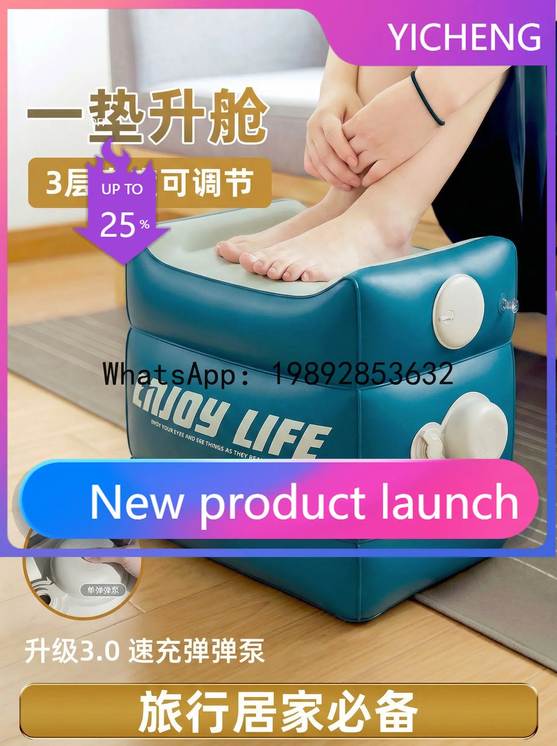 

Yy inflatable footrest - the ultimate office nap and foot relaxation solution