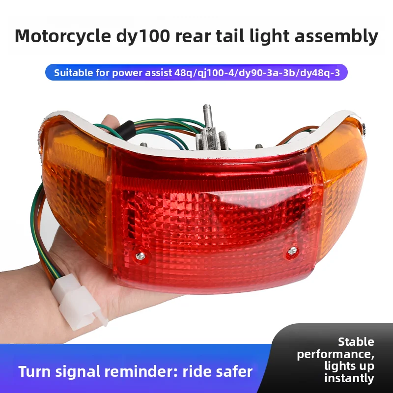 

Dasha 100 brake rear lamp assembly, 48Q lamp frame for motorcycle with curved beam DY90 turn signal accessory