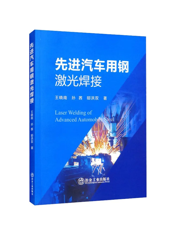 

Book-Winshare Advanced Steel Лазерная сварка для автомобилей