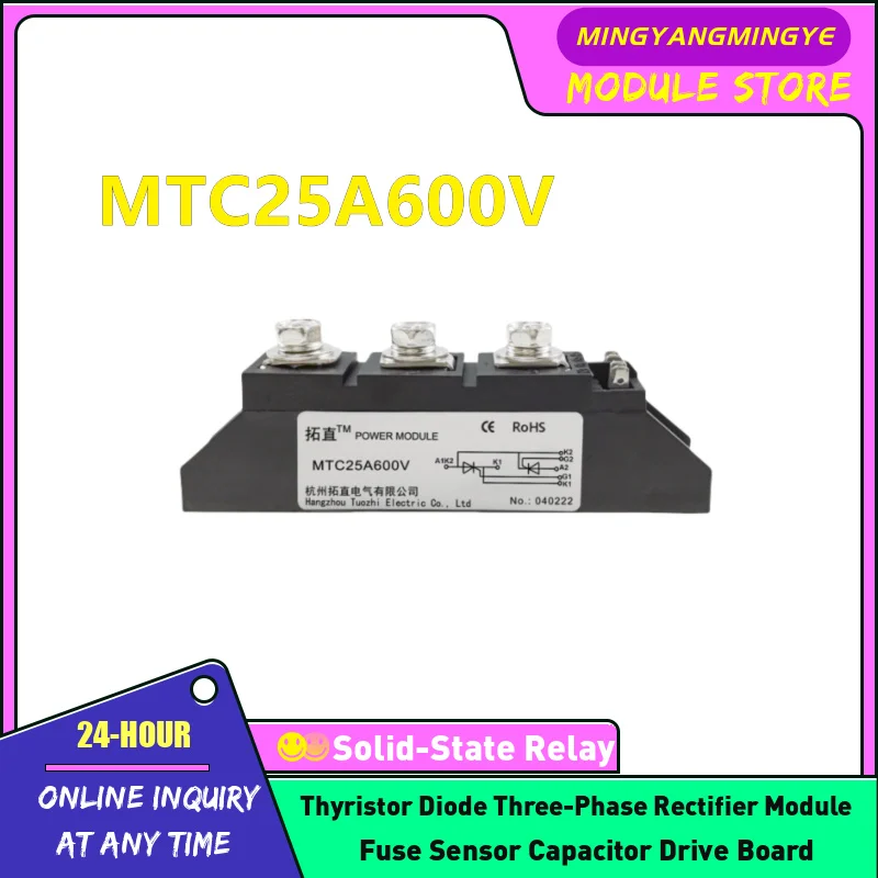 MTC25A600V MTC25A800V MTC25A1000V MTC25A1200V MTC25A1400V MTC25A1800V MTC25A2000V Thyristor module