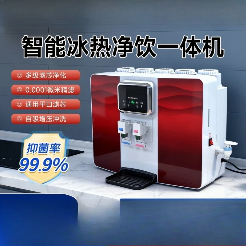 Kitchen filter ice and heat integrated machine household water purifier five-stage reverse osmosis water purifier