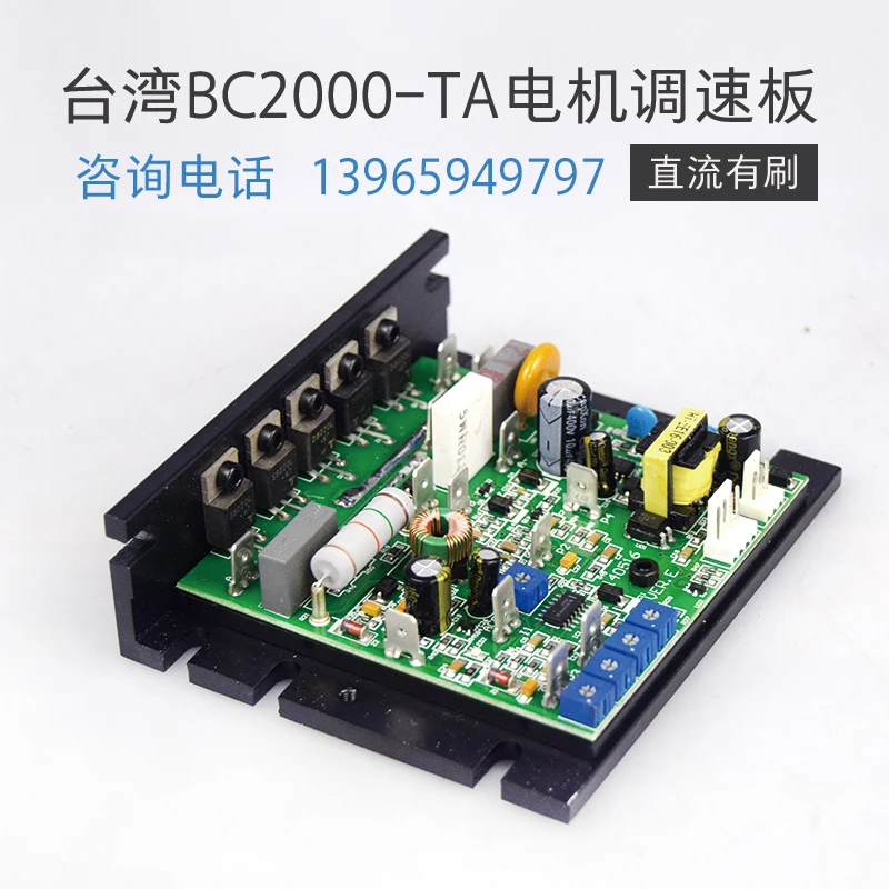 منظم سرعة BC2000 TA BC2000 TB DC يحل محل KBIC 120 KBIC 240 BC11 BC15