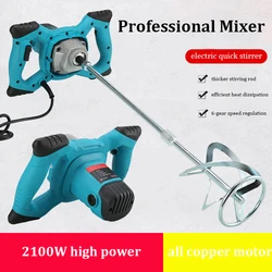 Industrial Grade Electric Mixer 6 Gear Speed Adjustable Handheld Paint Cement Plaster Mortar Coating Mixer Putty Mixing Machine