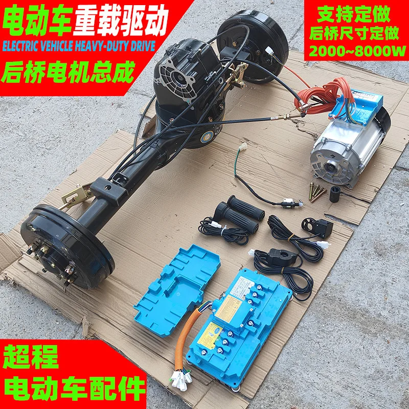 Electric Tricycle Rear Axle Assembly 3 Ton Load Motor Controller Differential for Cargo Trike