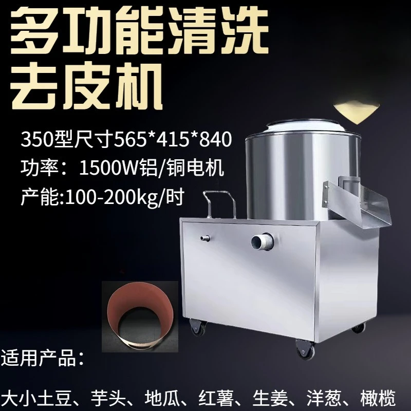 Peladora automática comercial de patatas y jengibre, dátiles rojos, taro, patata dulce